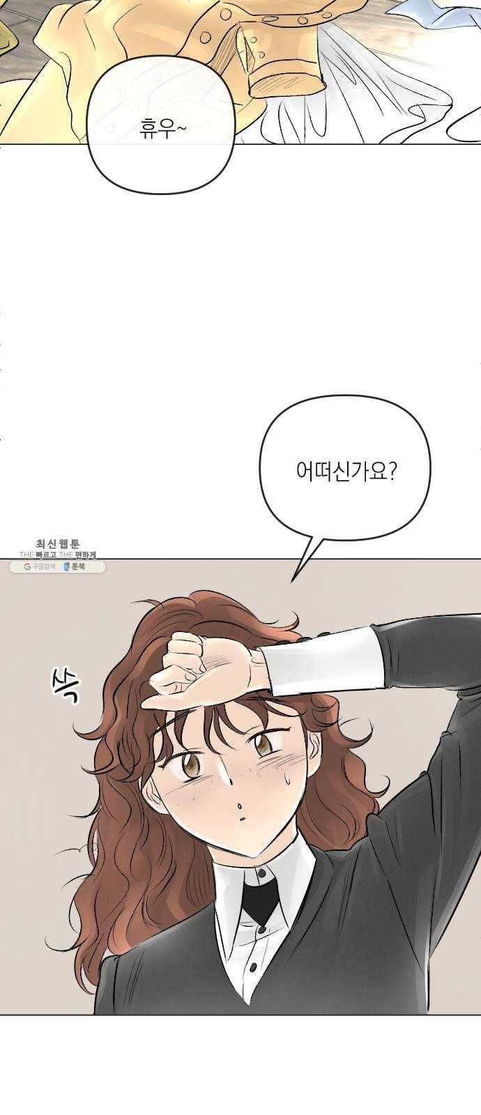 엔딩 후 서브남을 주웠다 20화 3