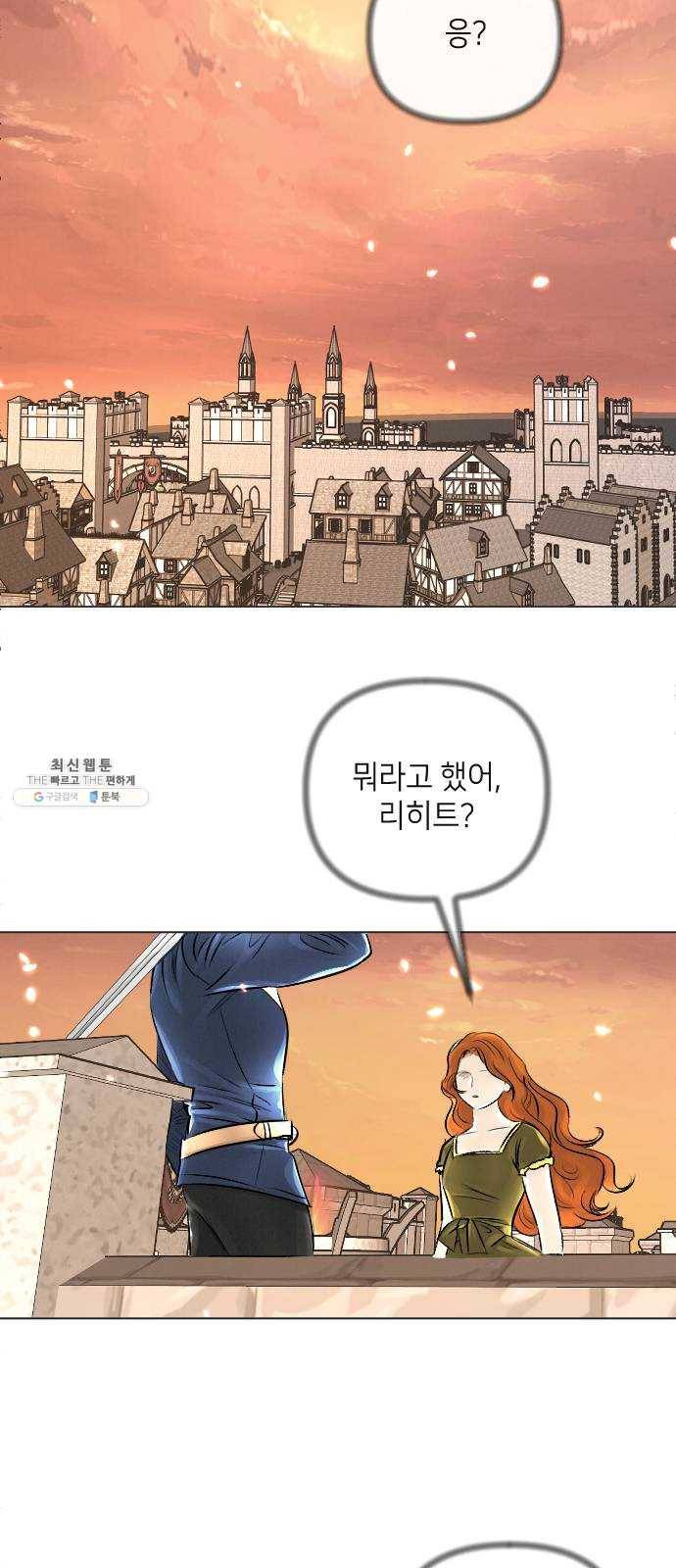 엔딩 후 서브남을 주웠다 20화 9