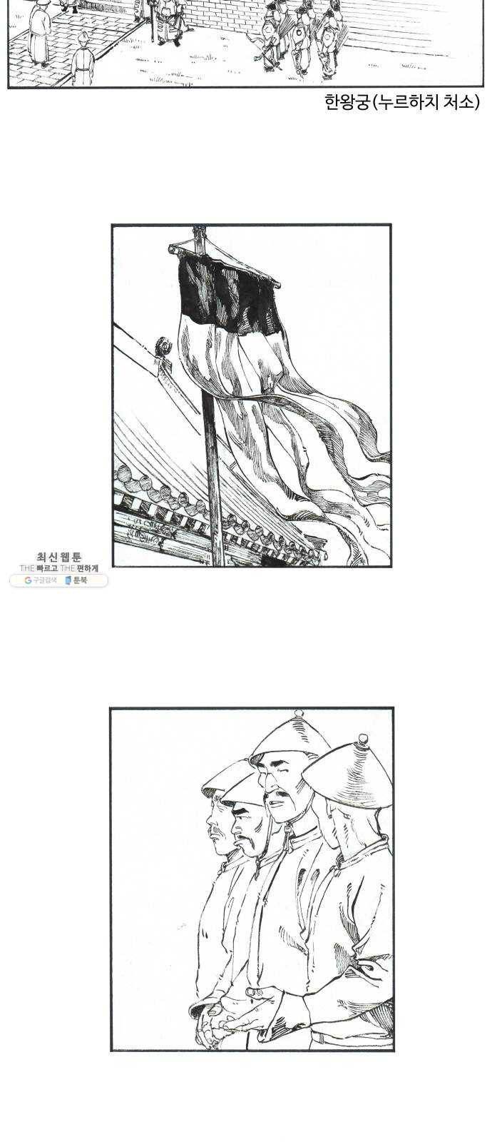 칼부림 4부 - 84화 욕망이란 이름으로 2