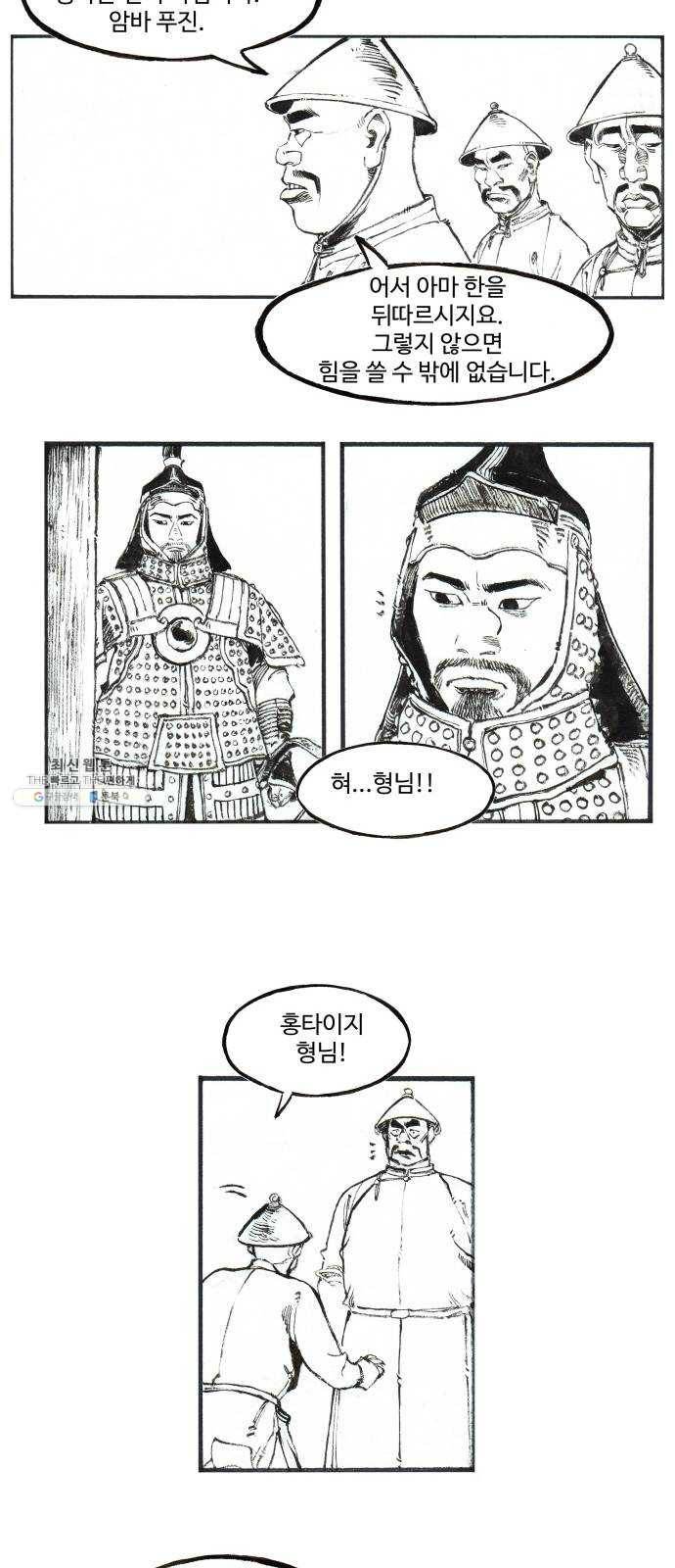 칼부림 4부 - 84화 욕망이란 이름으로 6