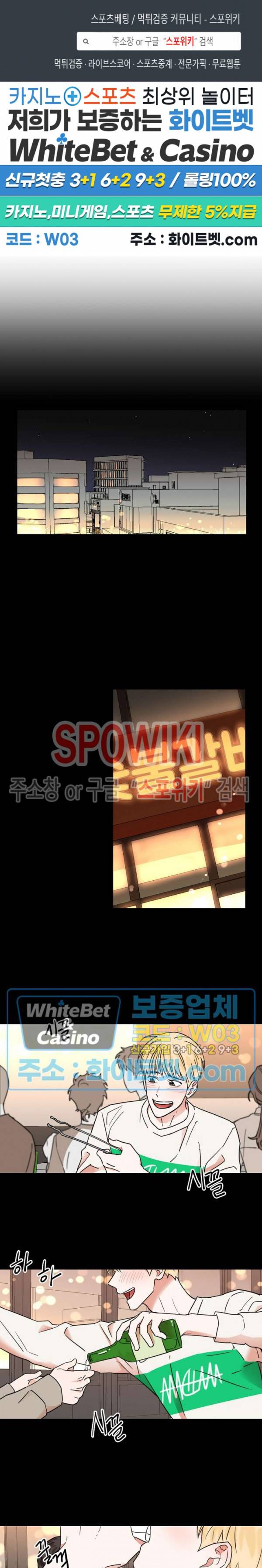 이름이 뭐예요? 1화 1
