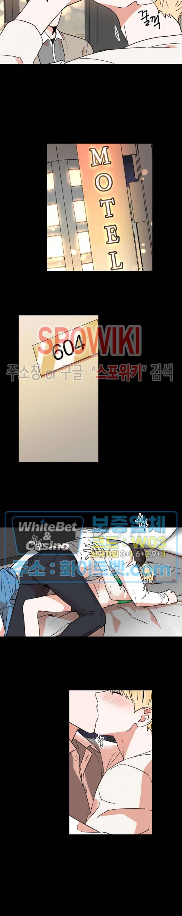 이름이 뭐예요? 1화 2