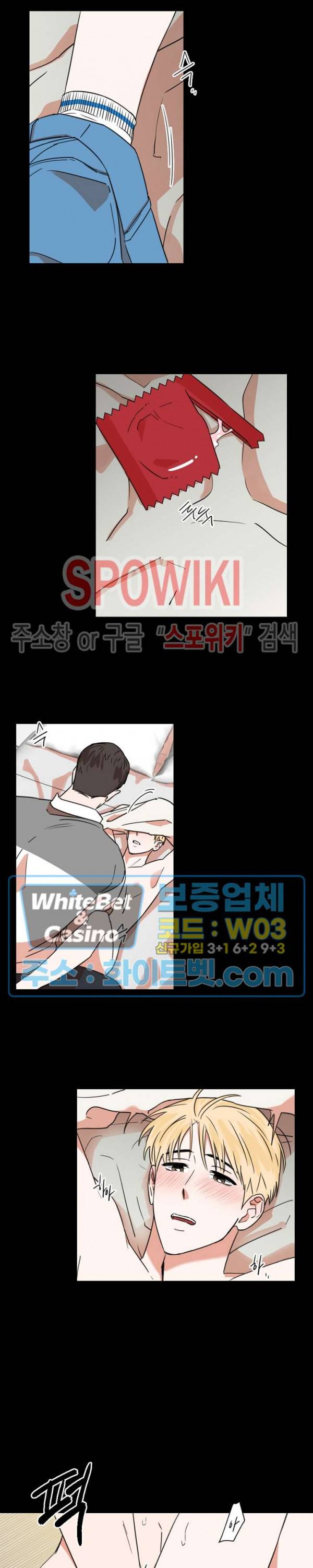 이름이 뭐예요? 1화 3