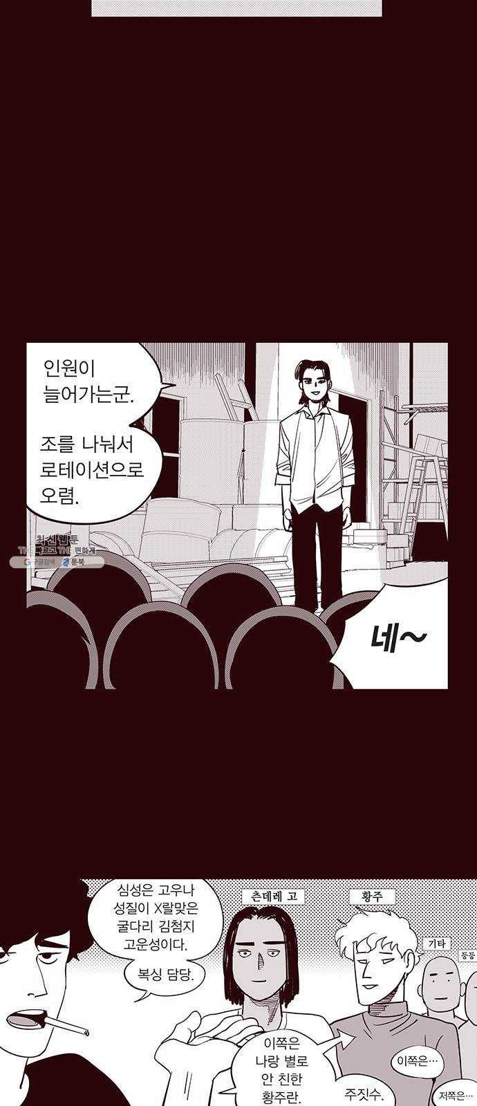 격기 3반 ROUND 90. 영구 (7) 6