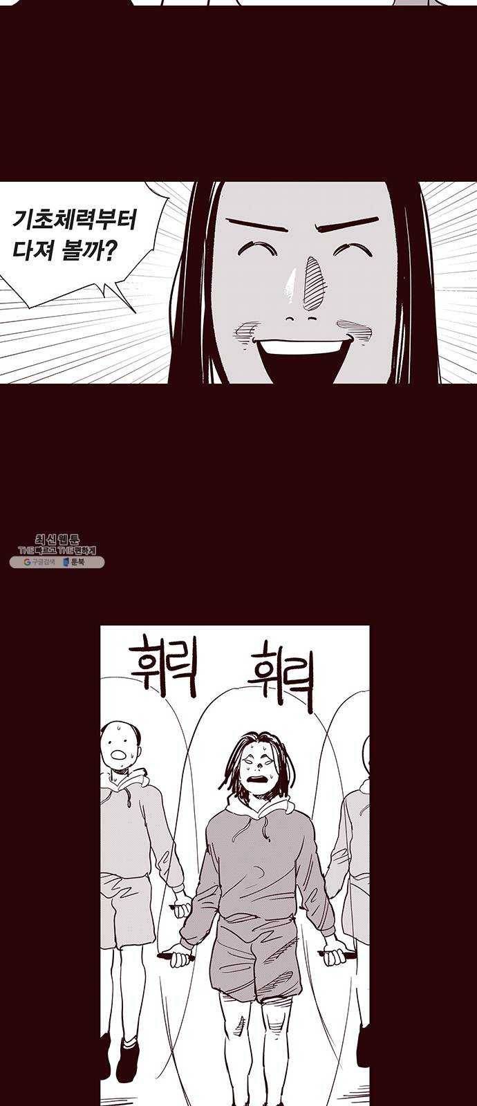격기 3반 ROUND 90. 영구 (7) 7