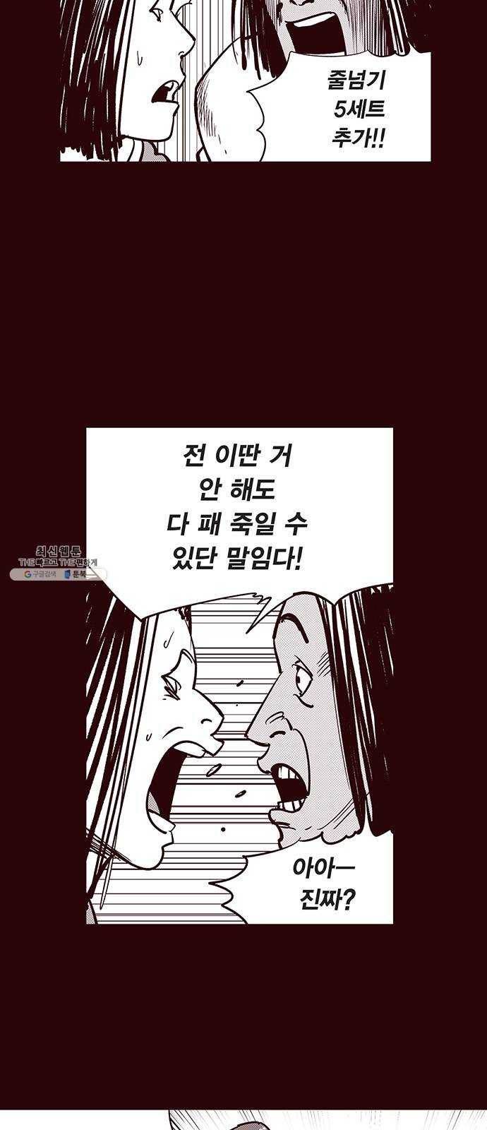 격기 3반 ROUND 90. 영구 (7) 10