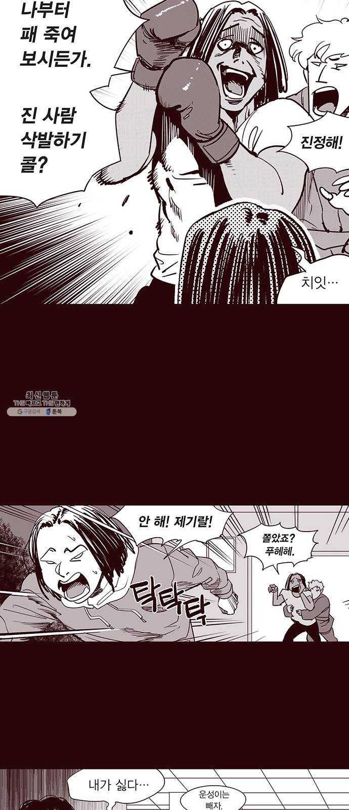 격기 3반 ROUND 90. 영구 (7) 11