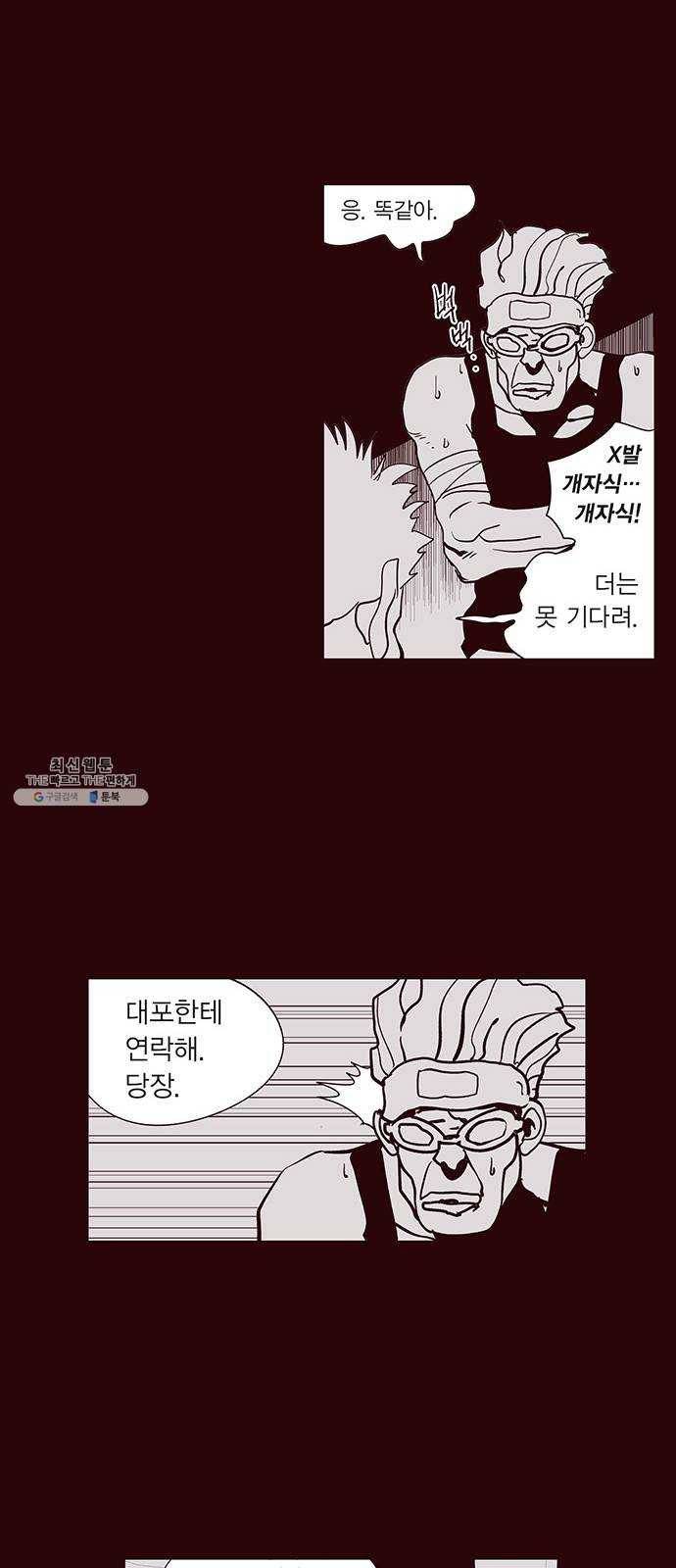 격기 3반 ROUND 90. 영구 (7) 14