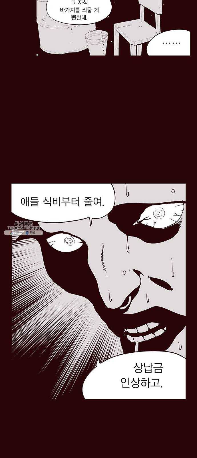 격기 3반 ROUND 90. 영구 (7) 15