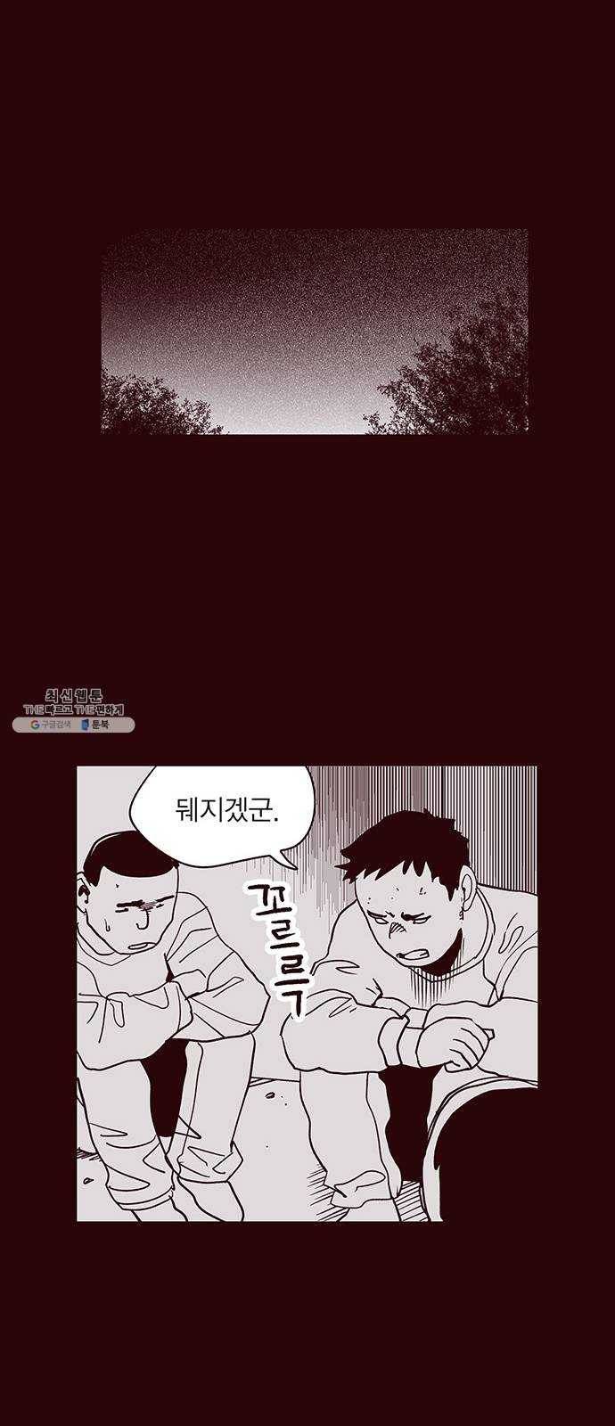 격기 3반 ROUND 90. 영구 (7) 16