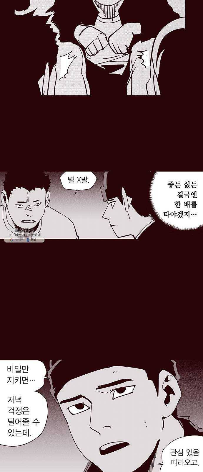 격기 3반 ROUND 90. 영구 (7) 20
