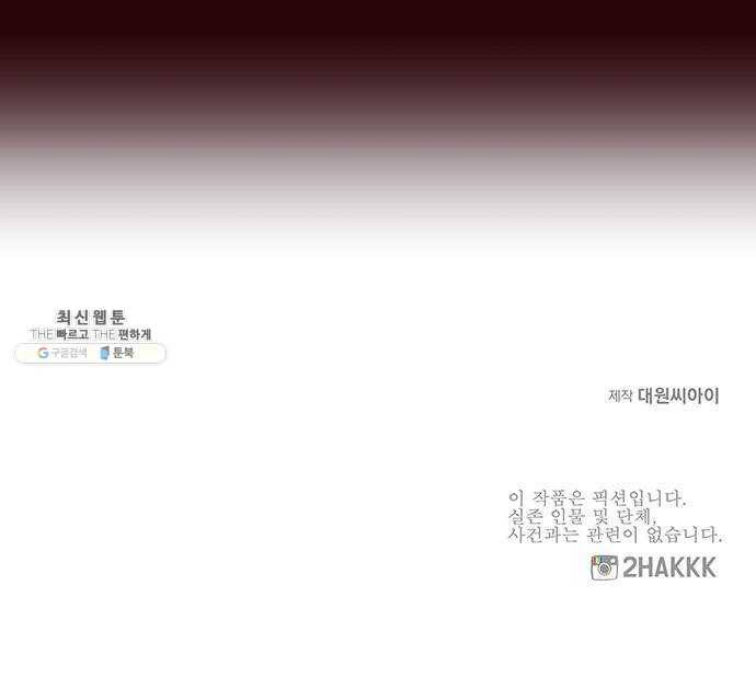 격기 3반 ROUND 90. 영구 (7) 28