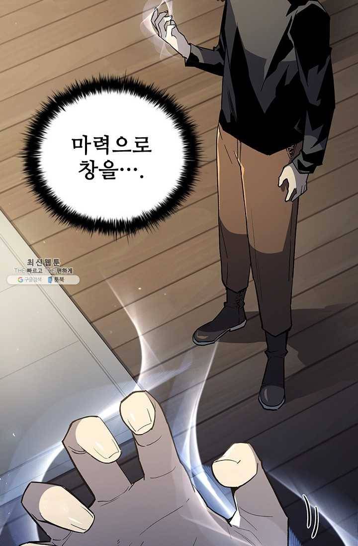탐식의 재림 시즌 2 13화 3
