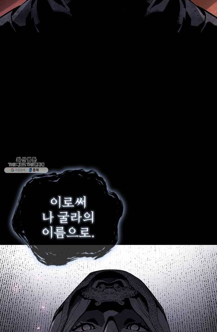 탐식의 재림 시즌 2 13화 10
