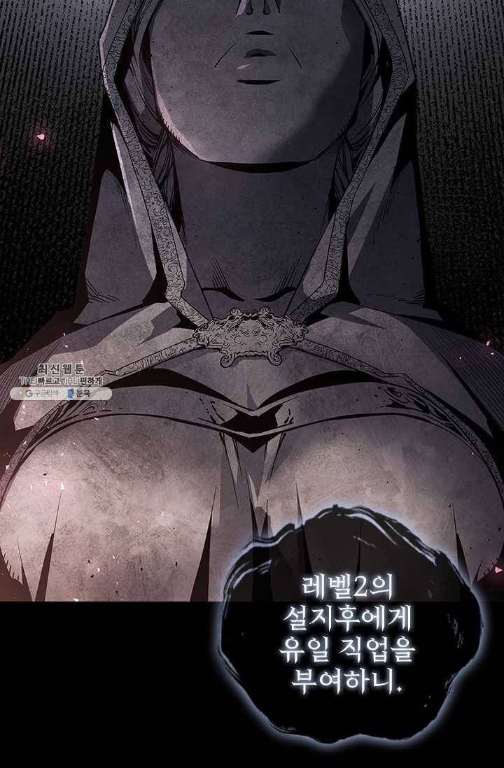 탐식의 재림 시즌 2 13화 11