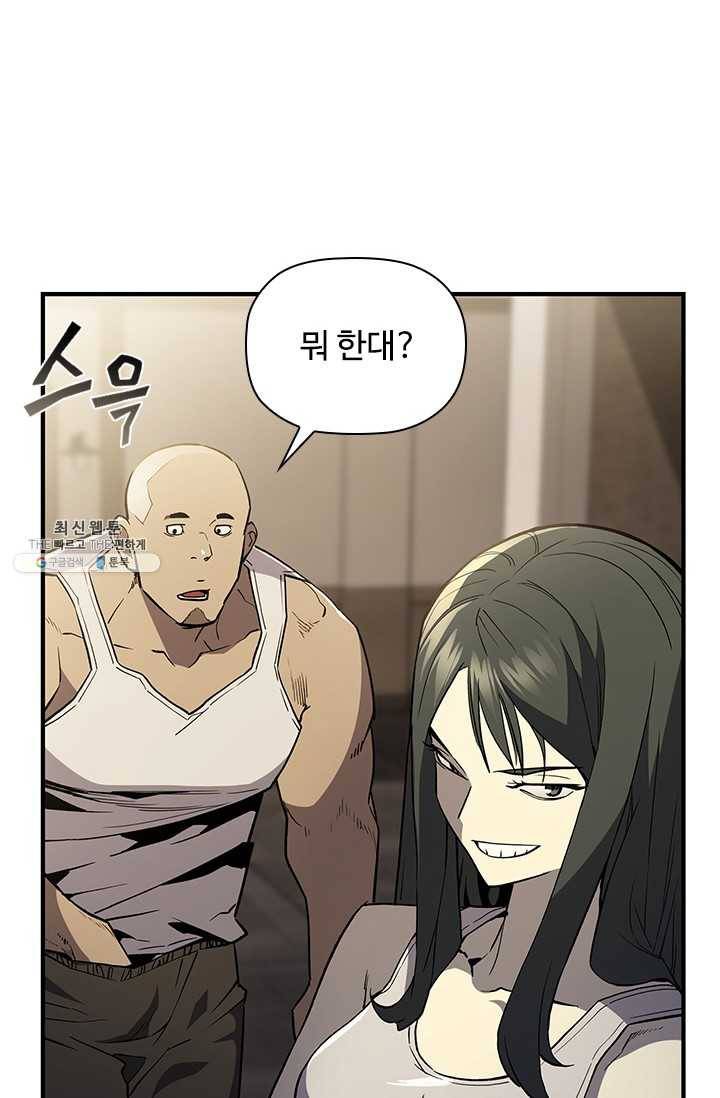 탐식의 재림 시즌 2 13화 15