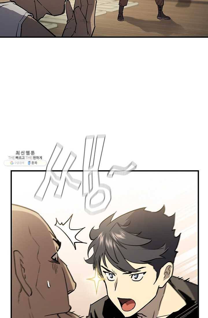 탐식의 재림 시즌 2 13화 17