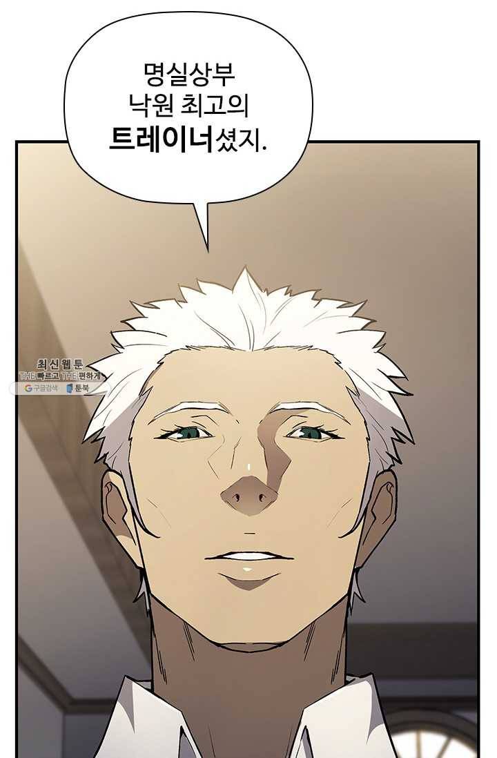 탐식의 재림 시즌 2 13화 20
