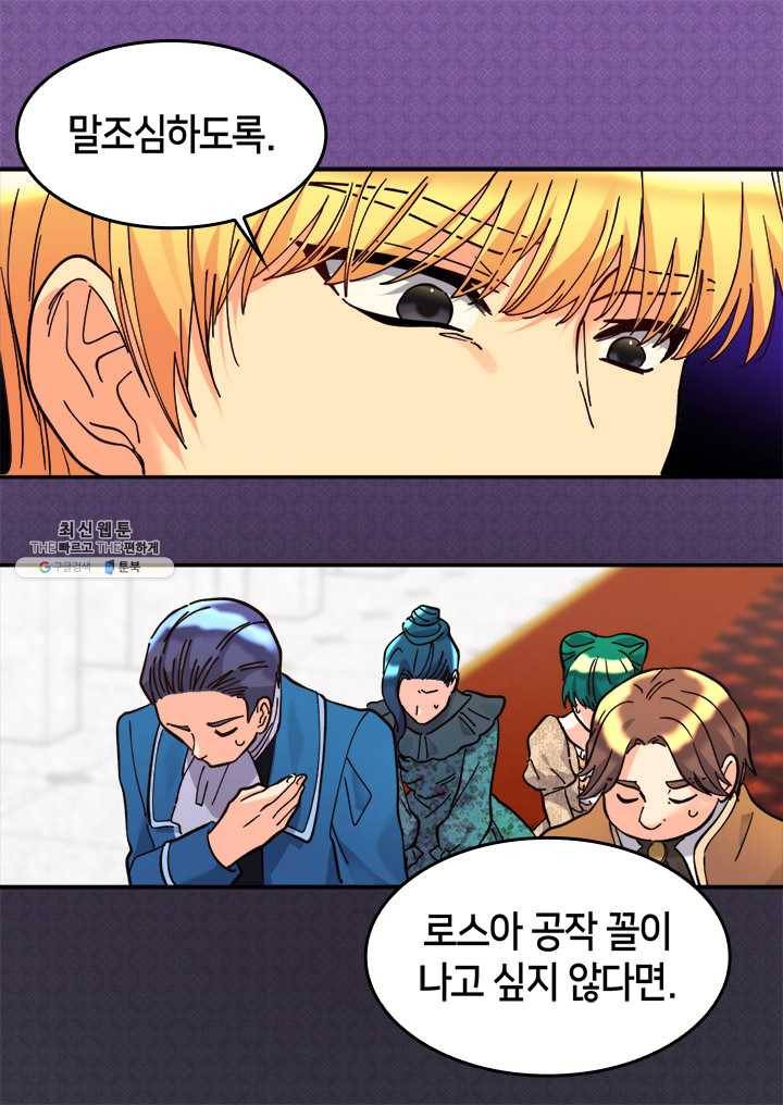 쌍둥이 남매의 뉴라이프 68화 10