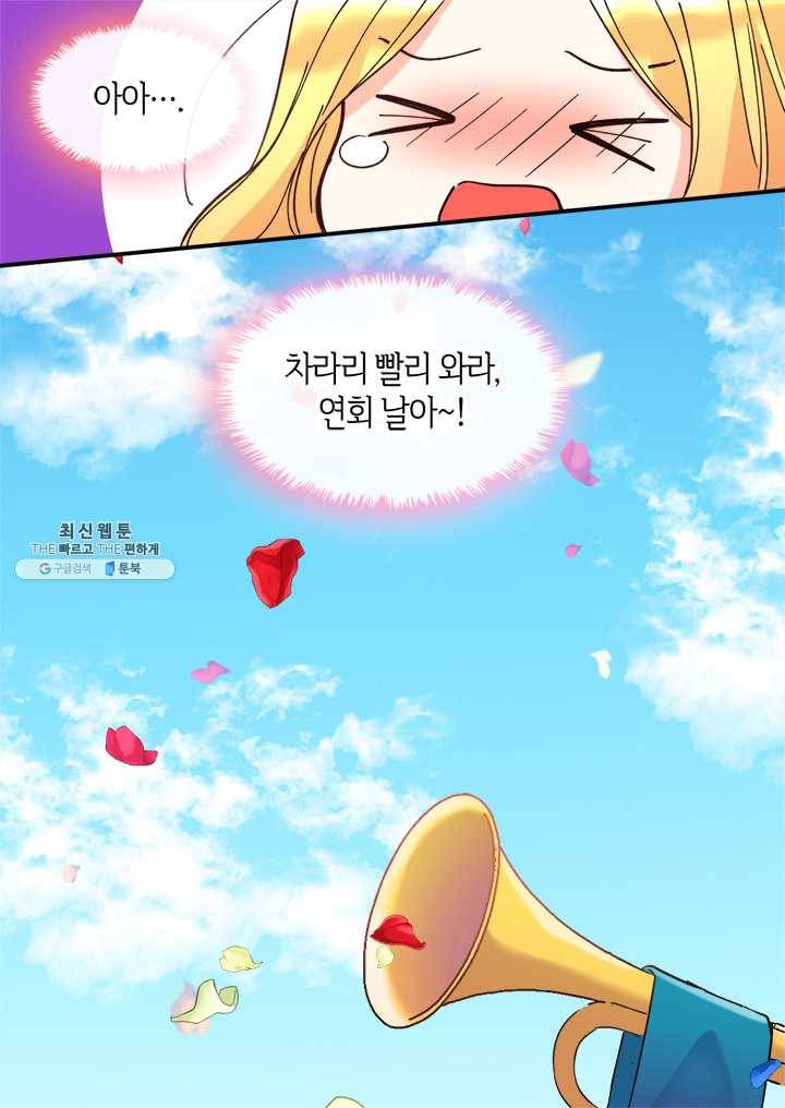 쌍둥이 남매의 뉴라이프 68화 15