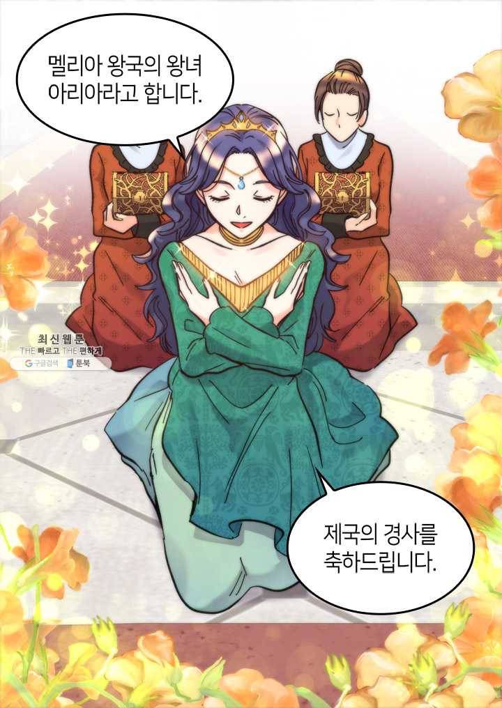 쌍둥이 남매의 뉴라이프 68화 23