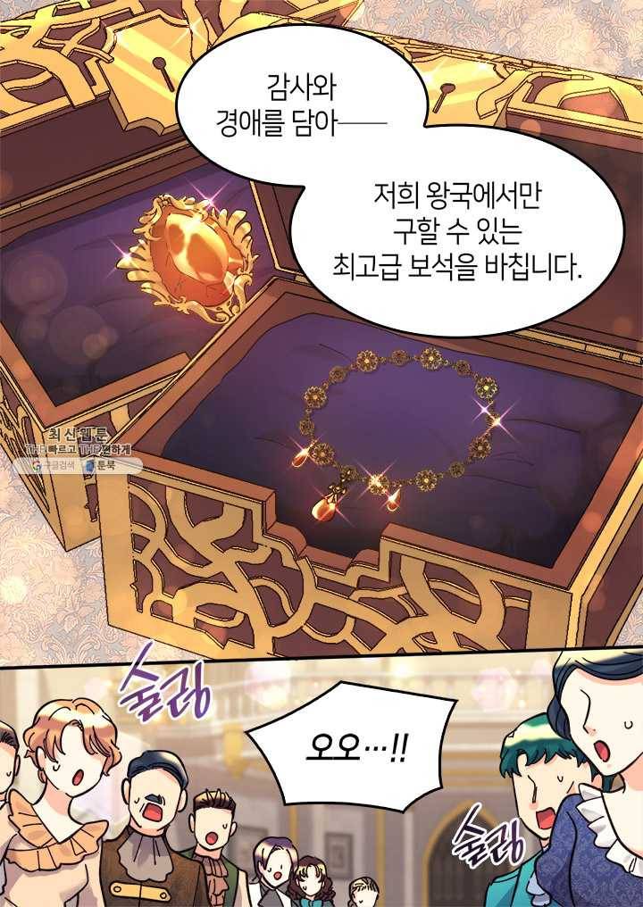 쌍둥이 남매의 뉴라이프 68화 31