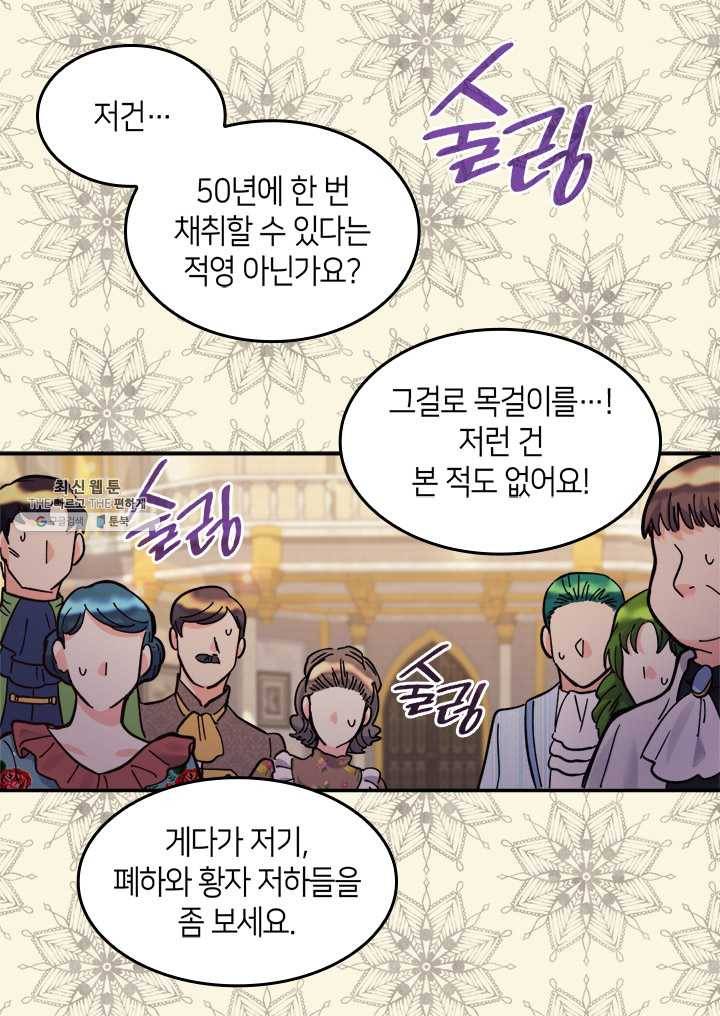 쌍둥이 남매의 뉴라이프 68화 32