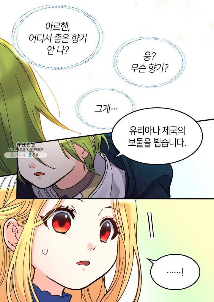 쌍둥이 남매의 뉴라이프 68화 37