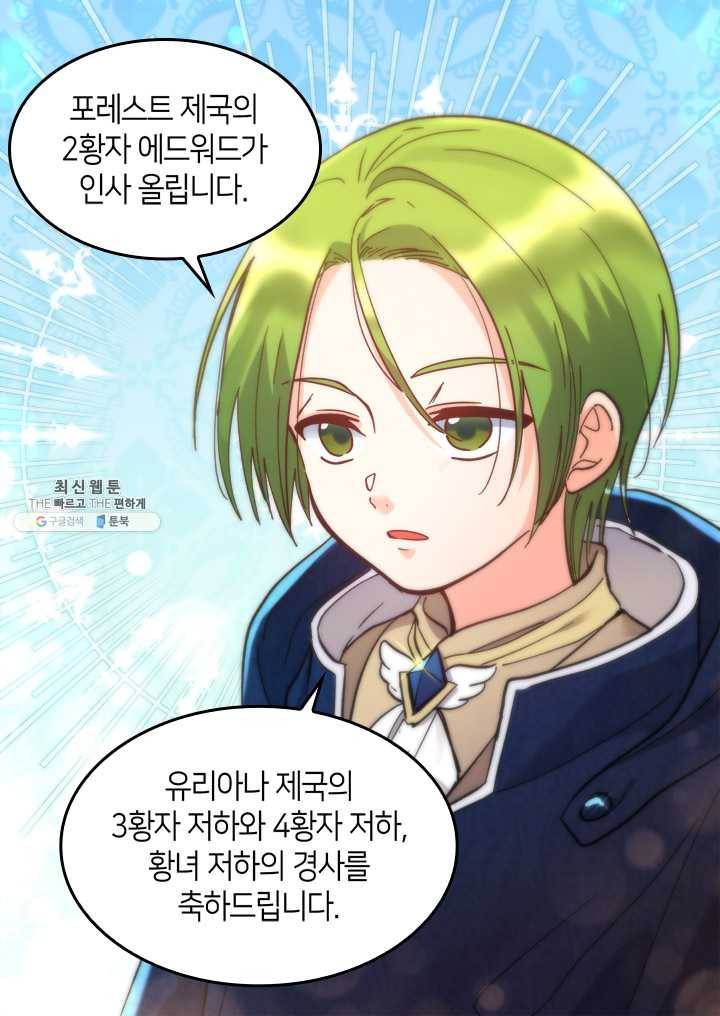 쌍둥이 남매의 뉴라이프 68화 39