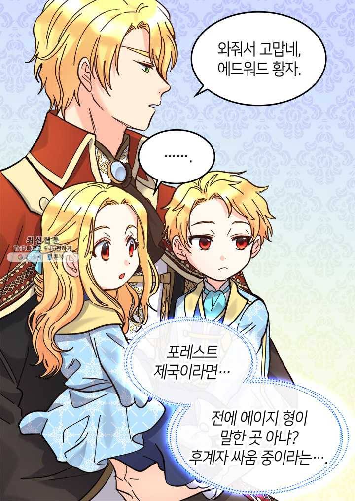 쌍둥이 남매의 뉴라이프 68화 40