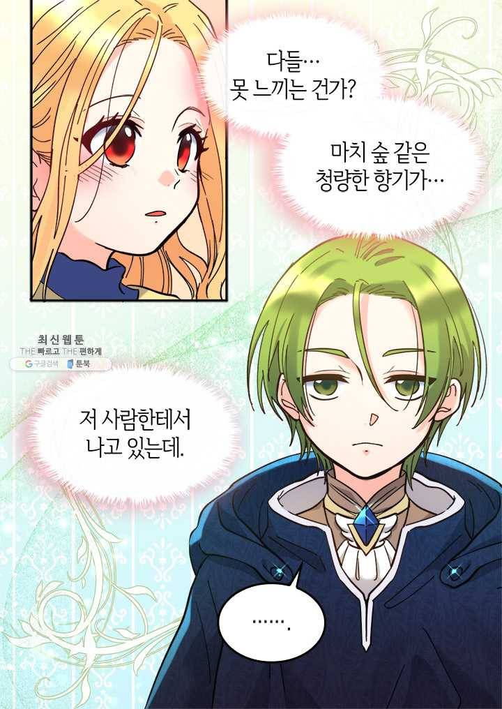 쌍둥이 남매의 뉴라이프 68화 42