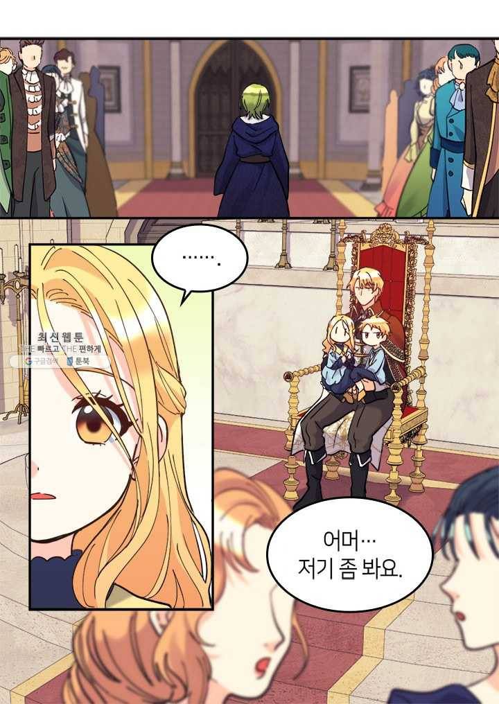 쌍둥이 남매의 뉴라이프 68화 48