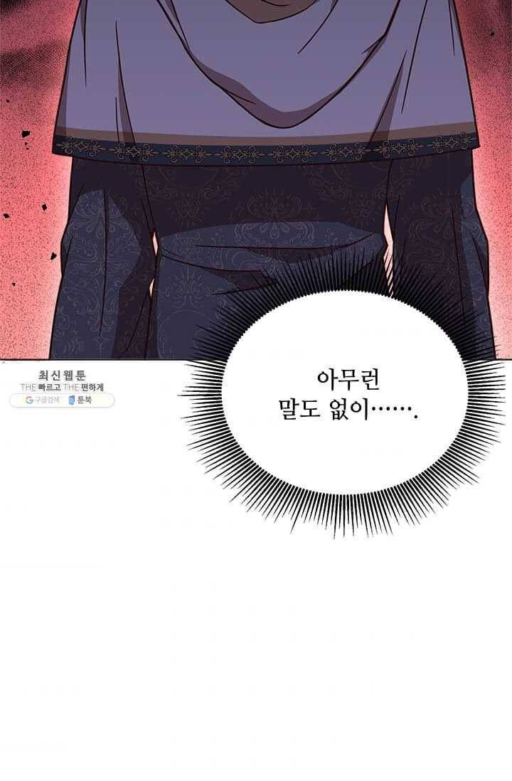패왕에게 비서가 필요한 이유 30화 9