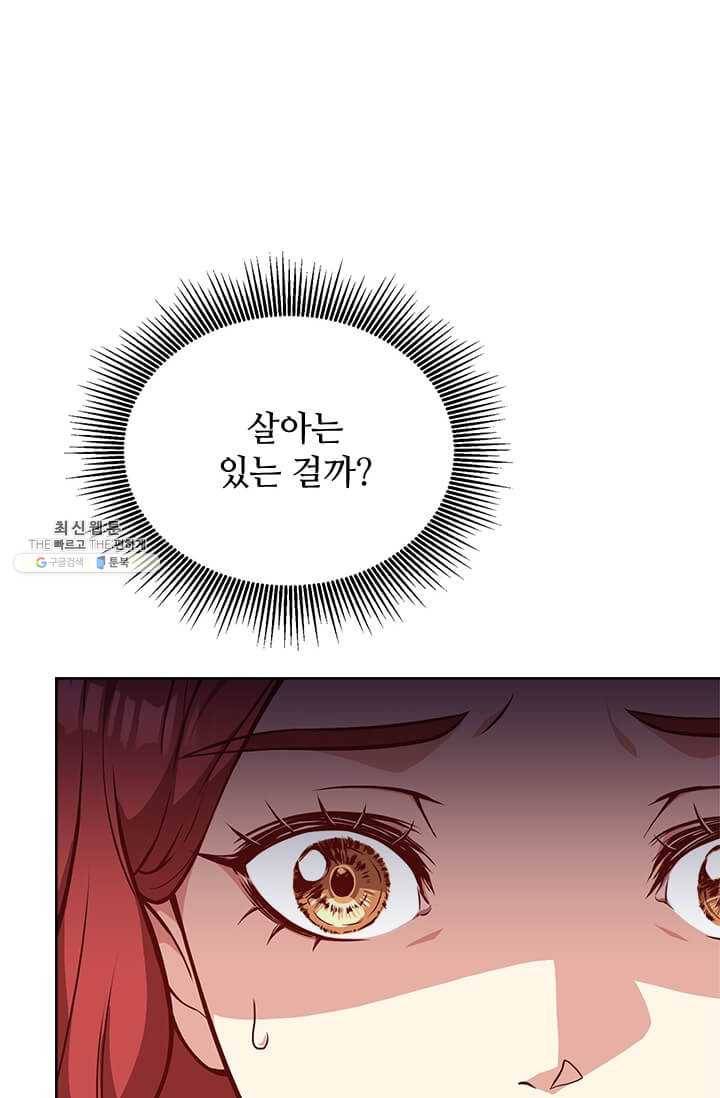 패왕에게 비서가 필요한 이유 30화 10