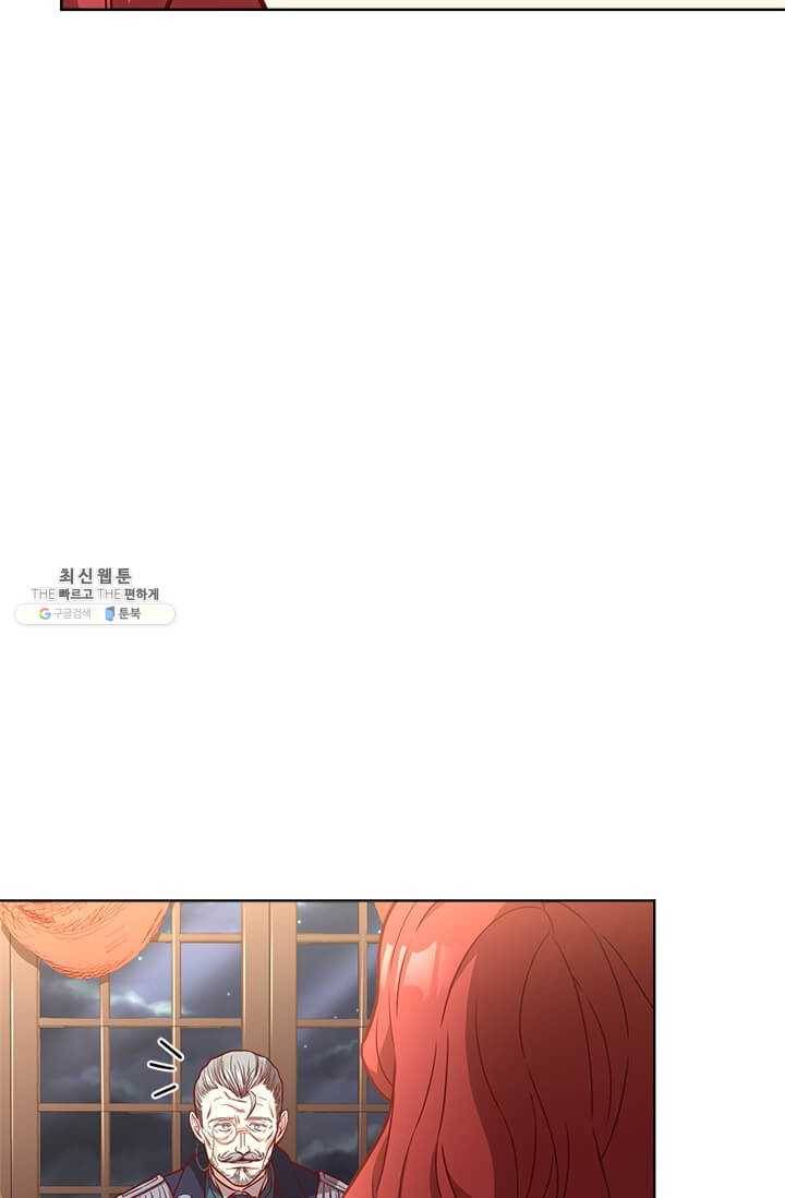 패왕에게 비서가 필요한 이유 30화 11