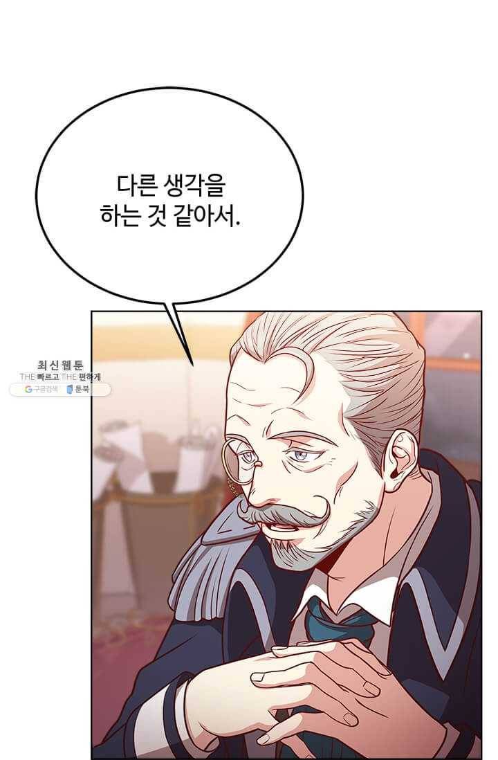 패왕에게 비서가 필요한 이유 30화 14