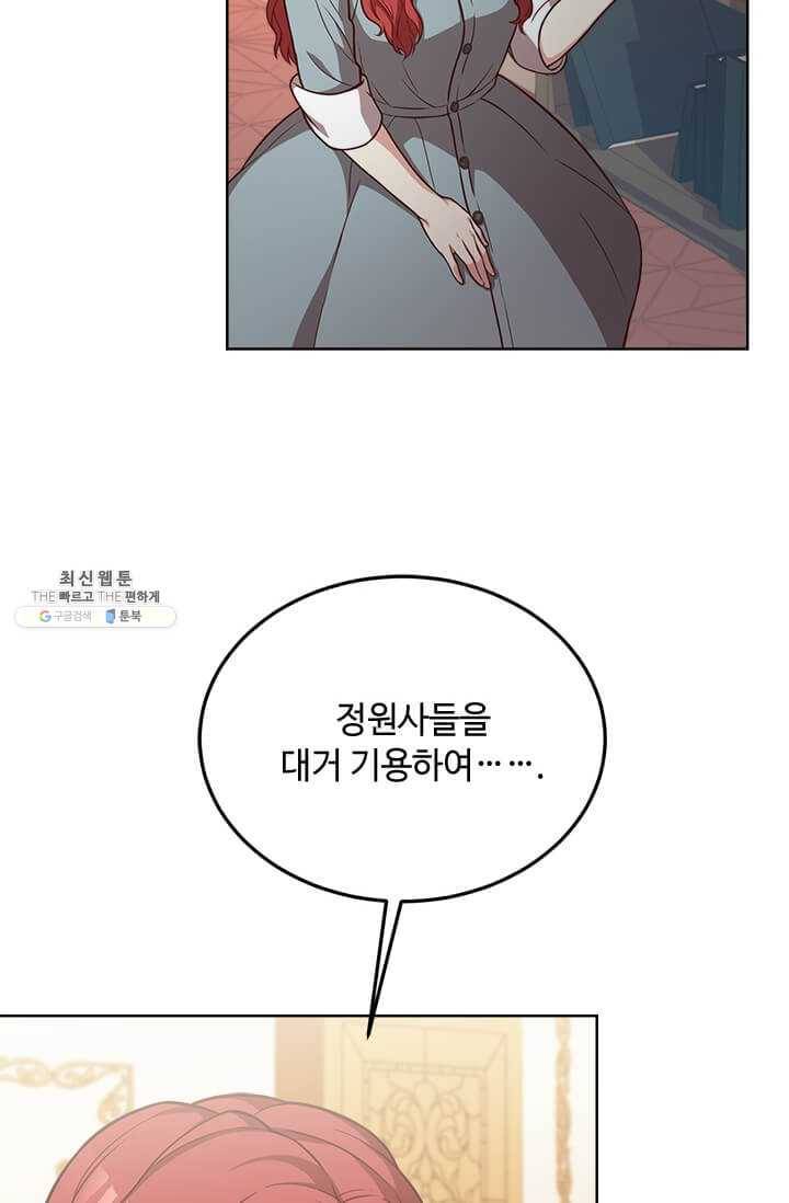 패왕에게 비서가 필요한 이유 30화 18