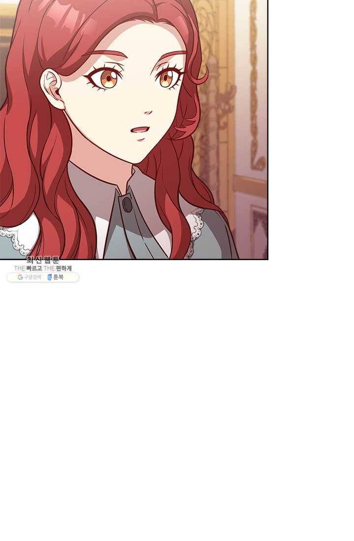 패왕에게 비서가 필요한 이유 30화 19