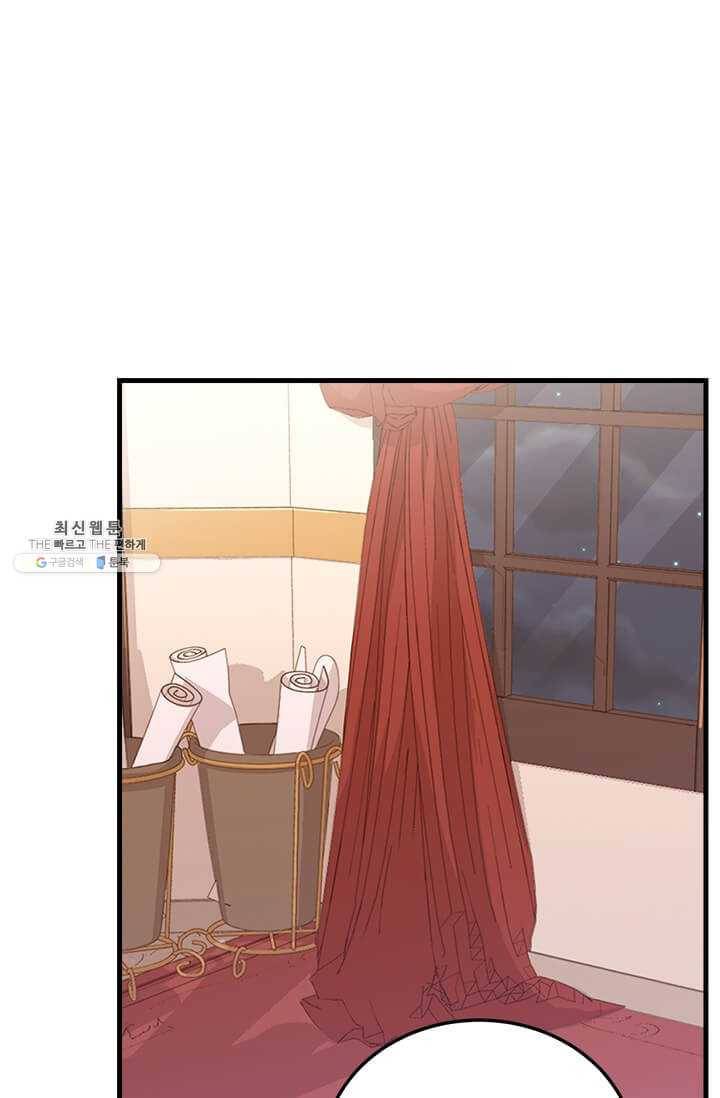 패왕에게 비서가 필요한 이유 30화 24