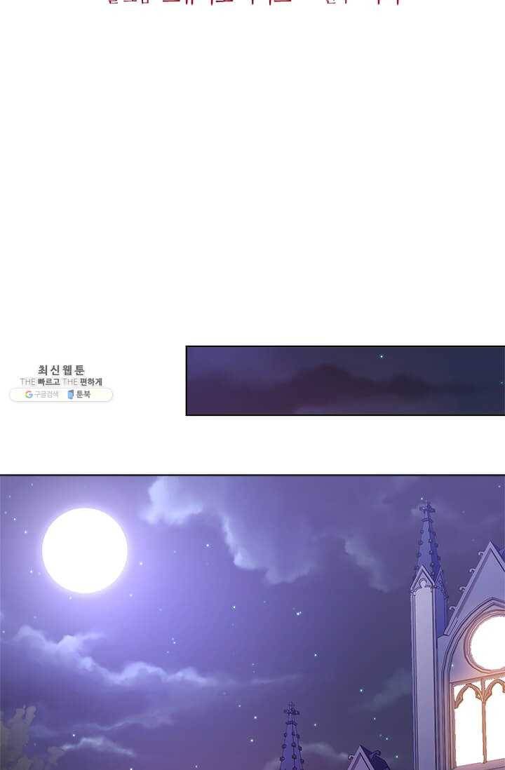 패왕에게 비서가 필요한 이유 30화 33