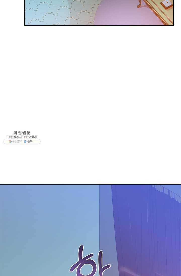 패왕에게 비서가 필요한 이유 30화 36