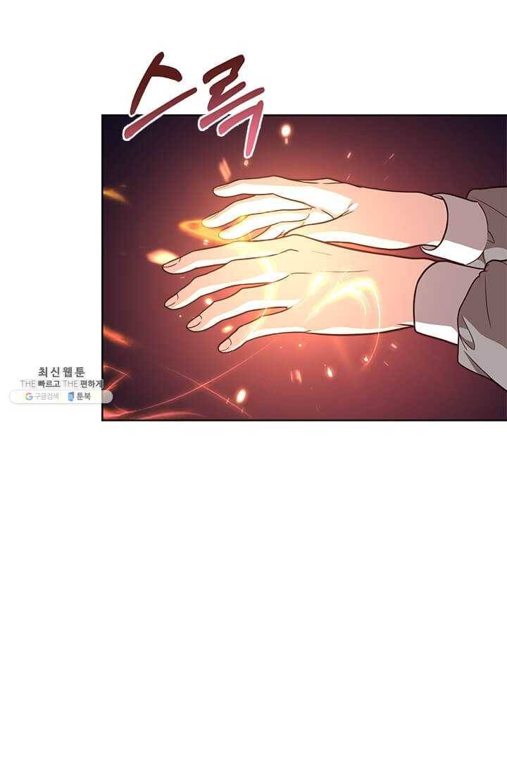 패왕에게 비서가 필요한 이유 30화 43