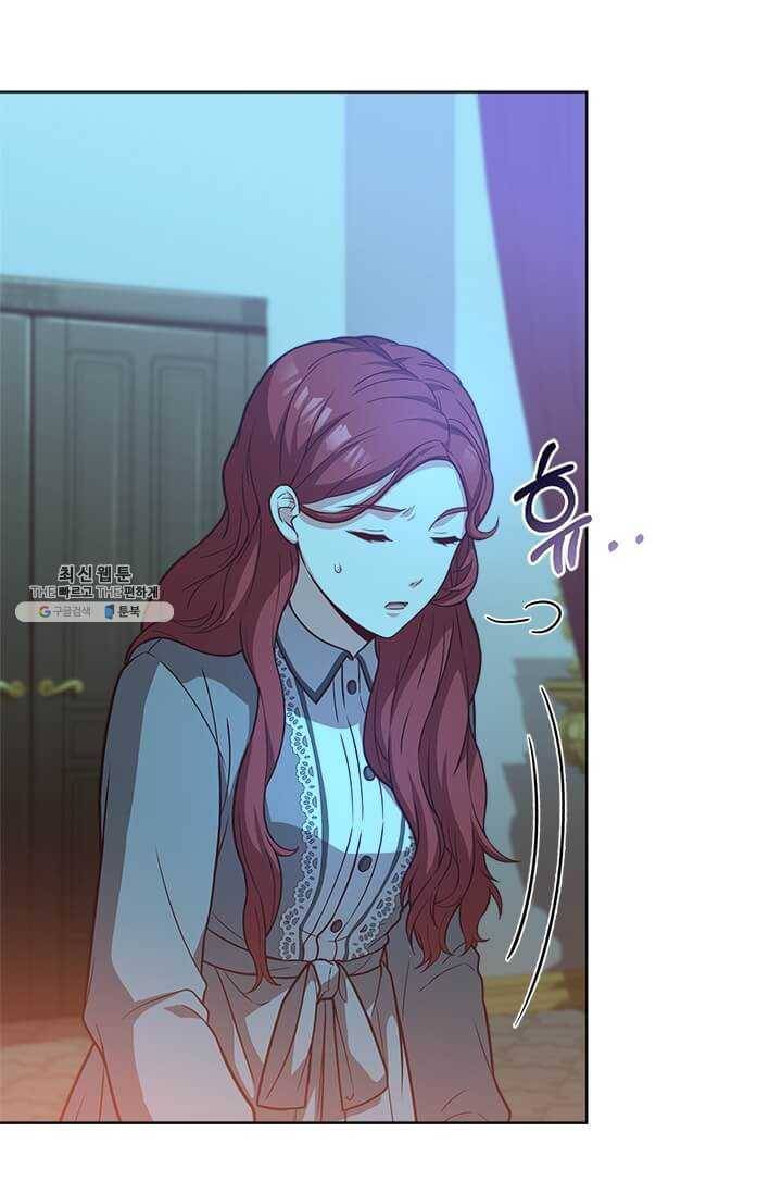 패왕에게 비서가 필요한 이유 30화 44