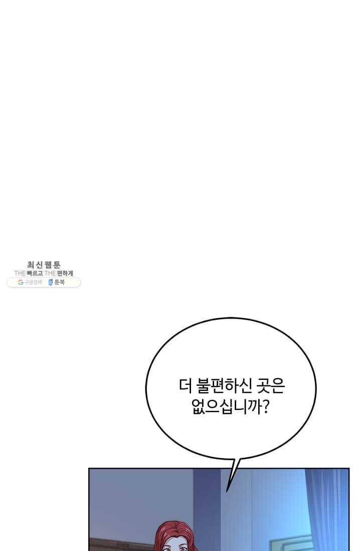 패왕에게 비서가 필요한 이유 30화 45