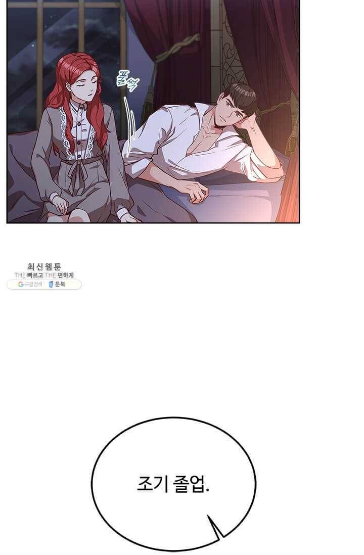 패왕에게 비서가 필요한 이유 30화 57