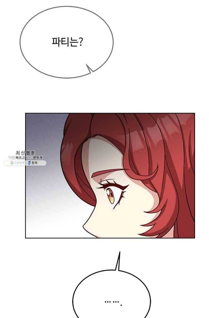 패왕에게 비서가 필요한 이유 30화 64