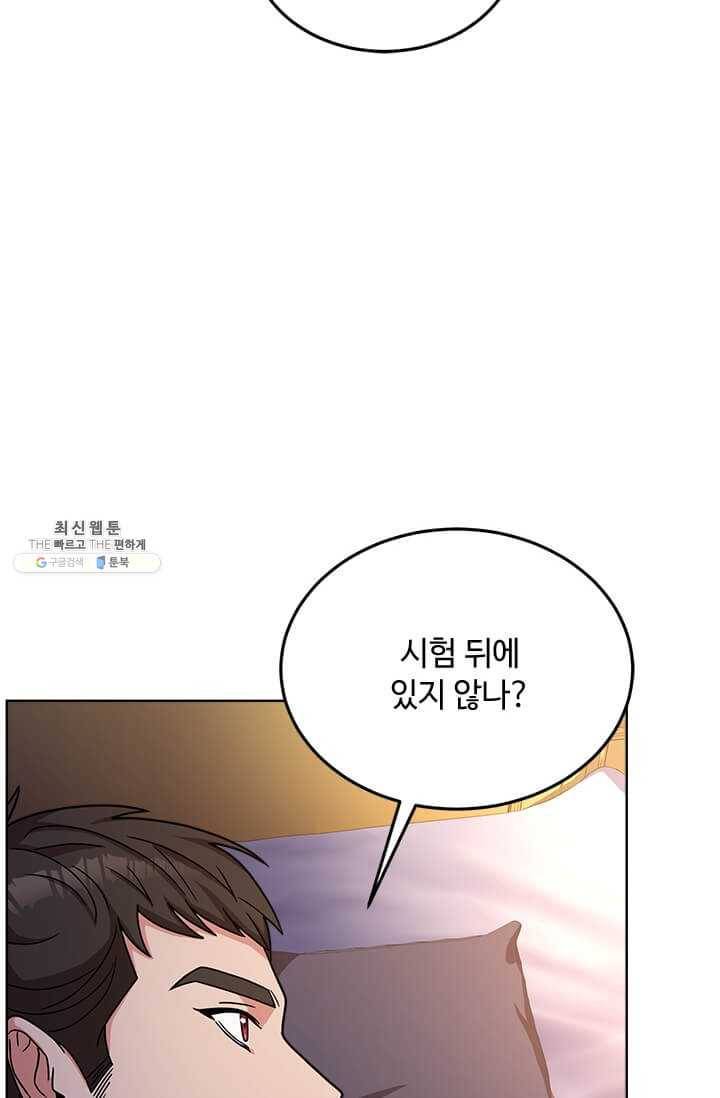 패왕에게 비서가 필요한 이유 30화 65