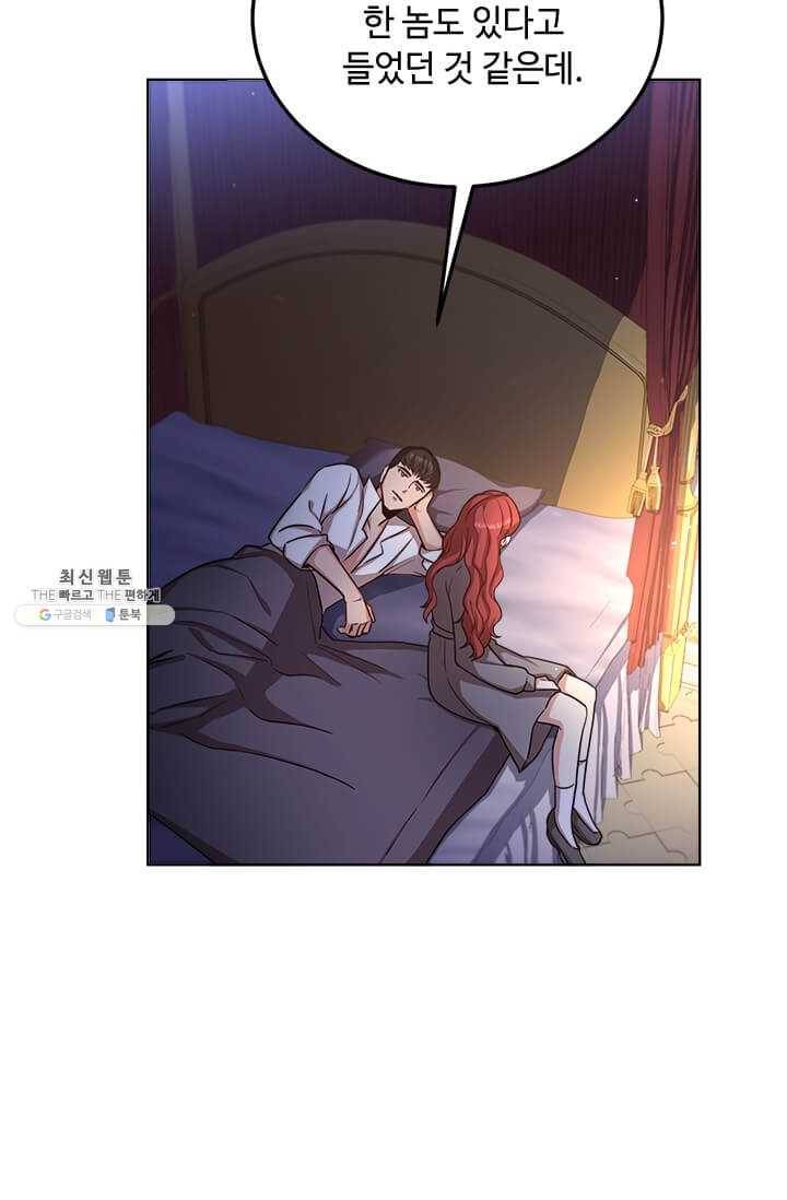 패왕에게 비서가 필요한 이유 30화 67