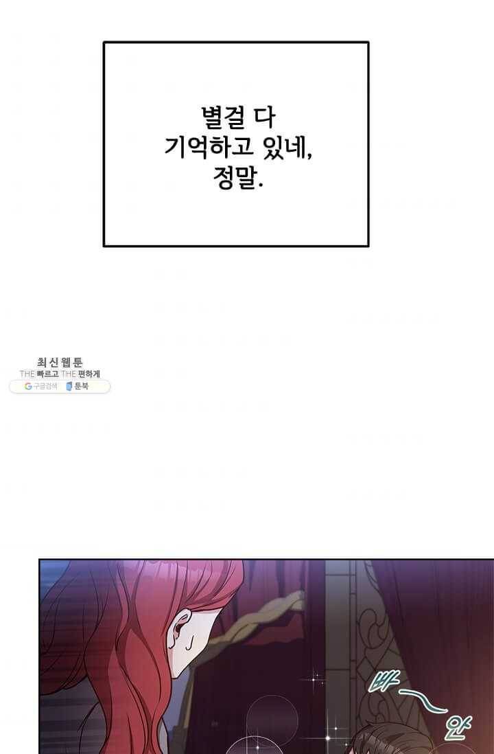 패왕에게 비서가 필요한 이유 30화 68