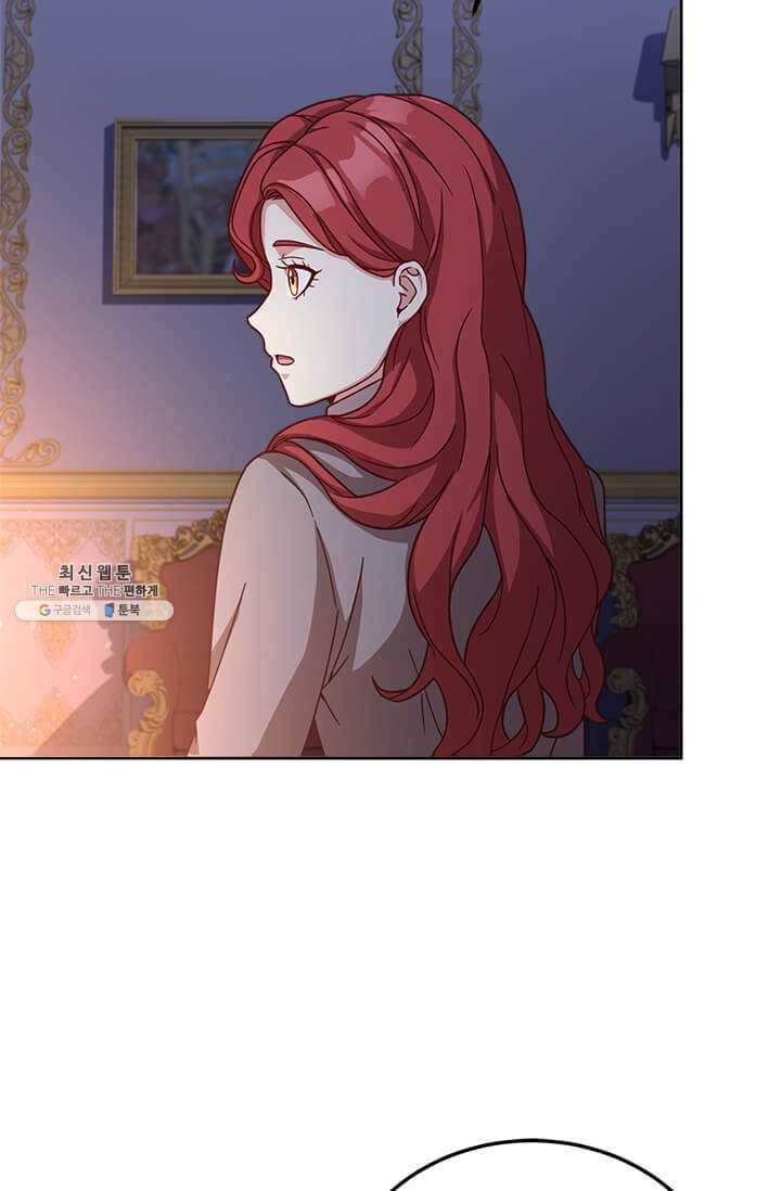 패왕에게 비서가 필요한 이유 30화 73